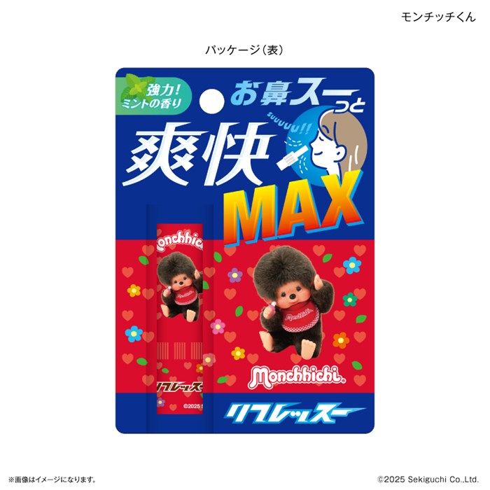モンチッチ」×新感覚リフレッシュアイテム「リフレッスー」が販売中